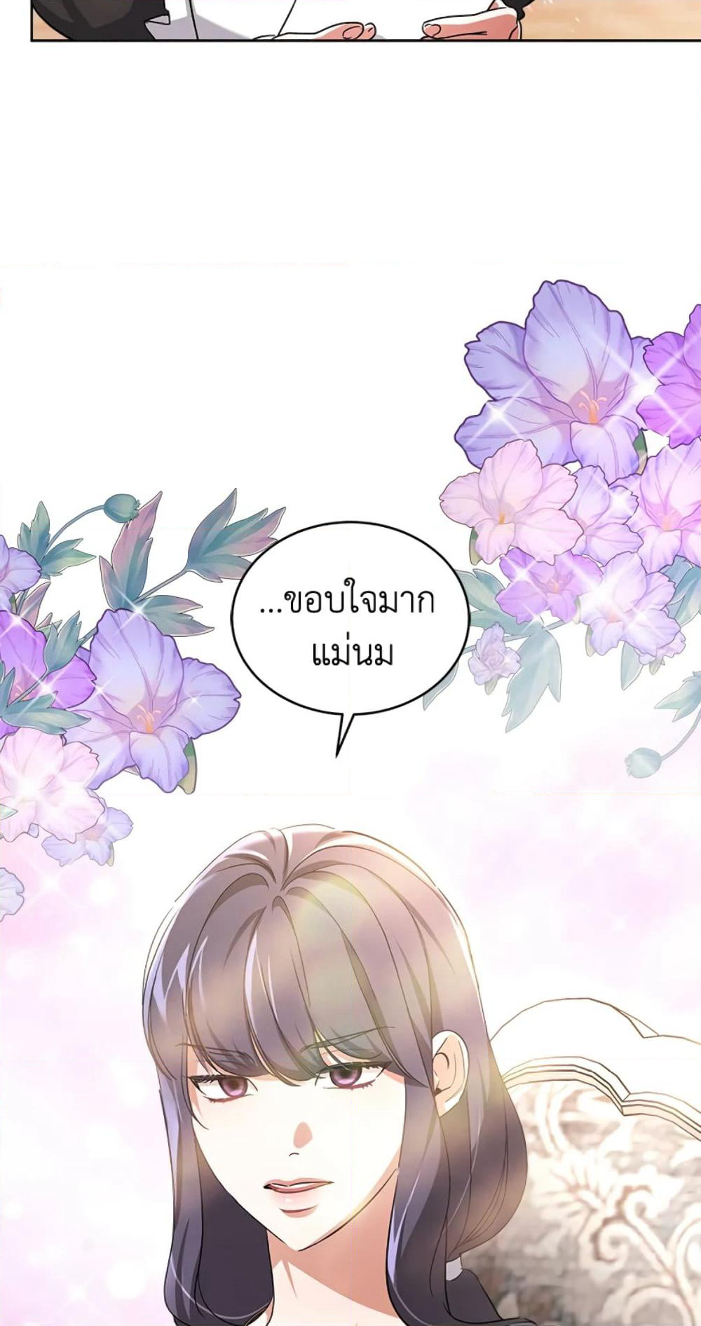 Red Laurel Flowers To My Emperor page 6