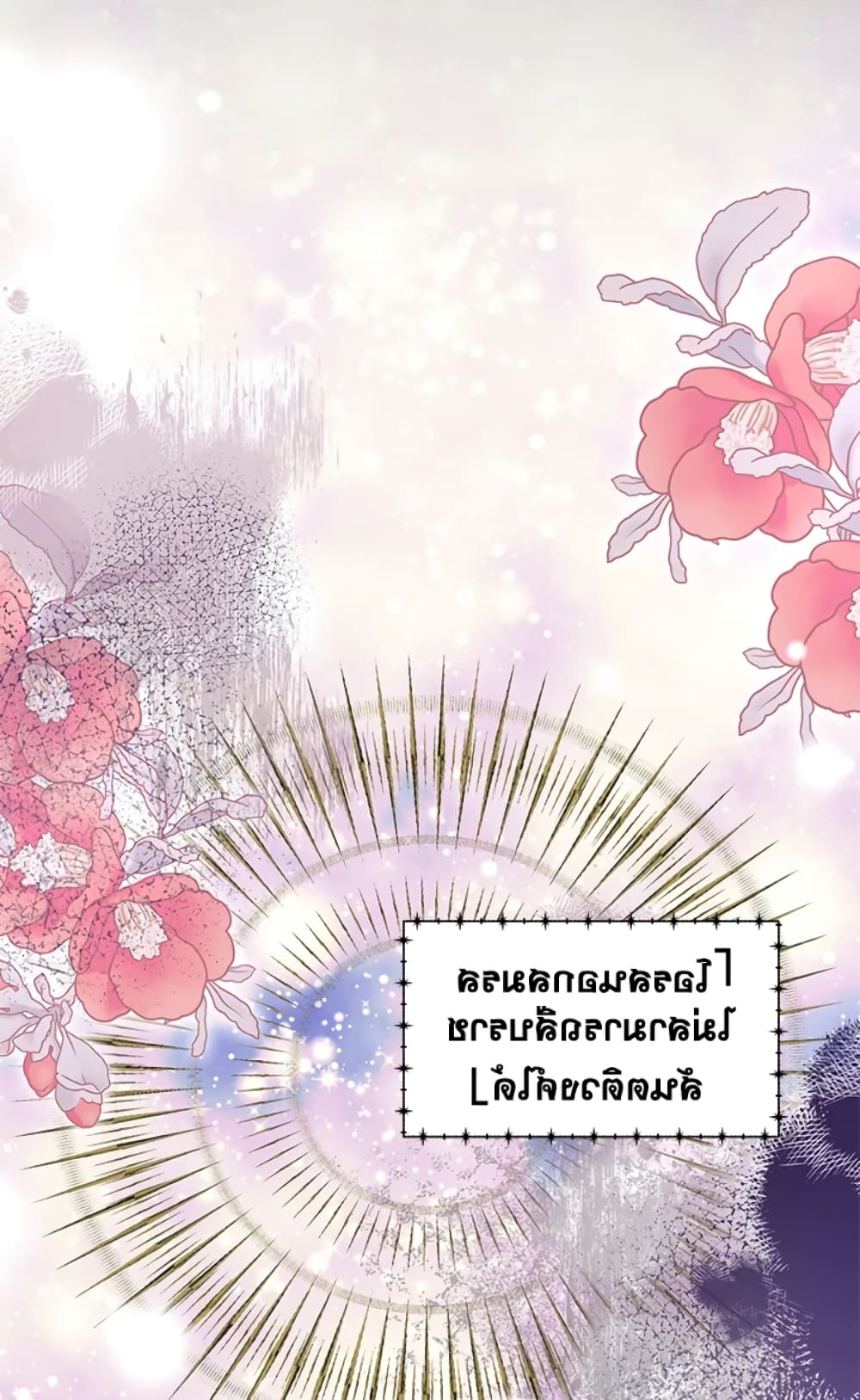 Red Laurel Flowers To My Emperor page 7