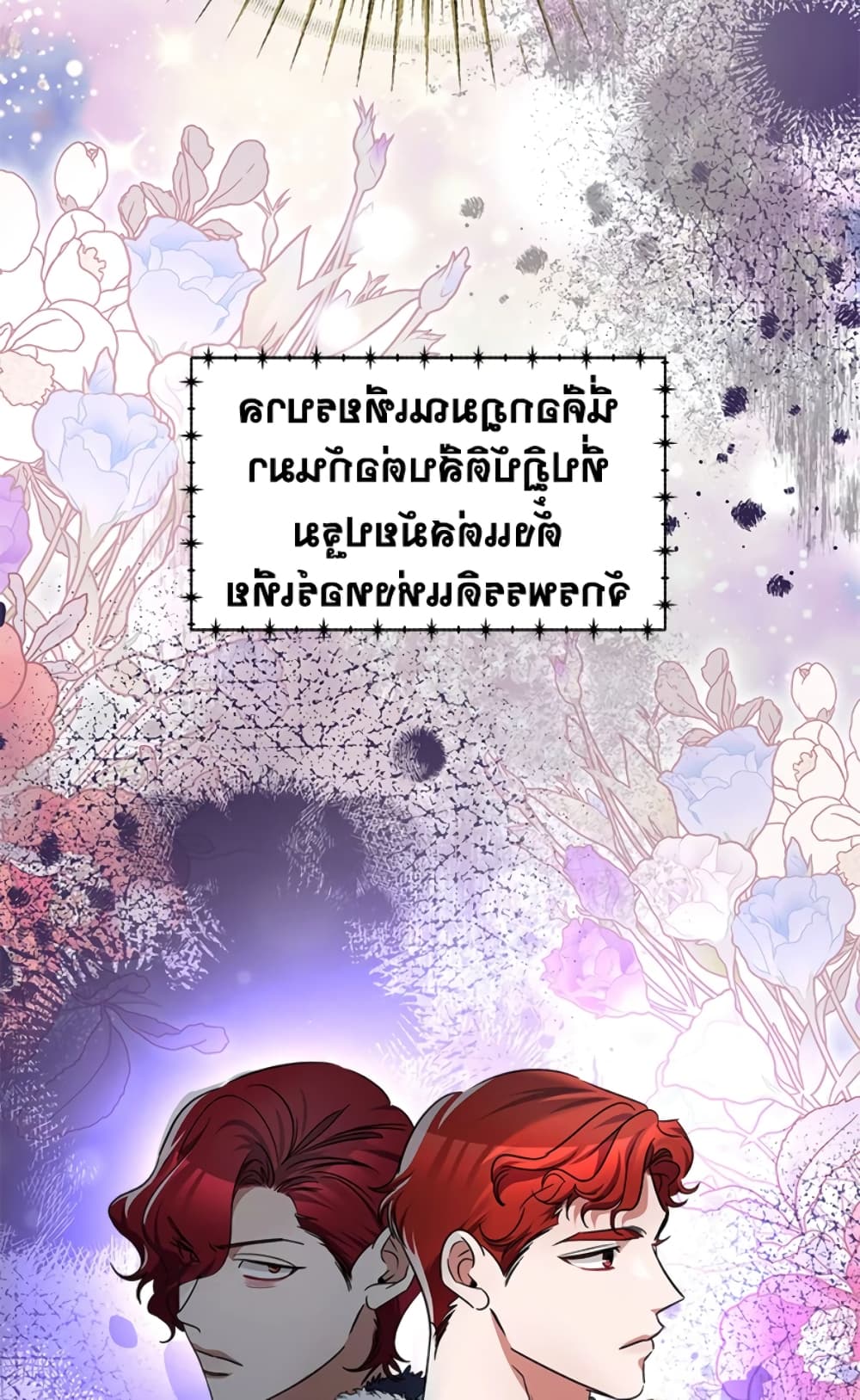 Red Laurel Flowers To My Emperor page 8
