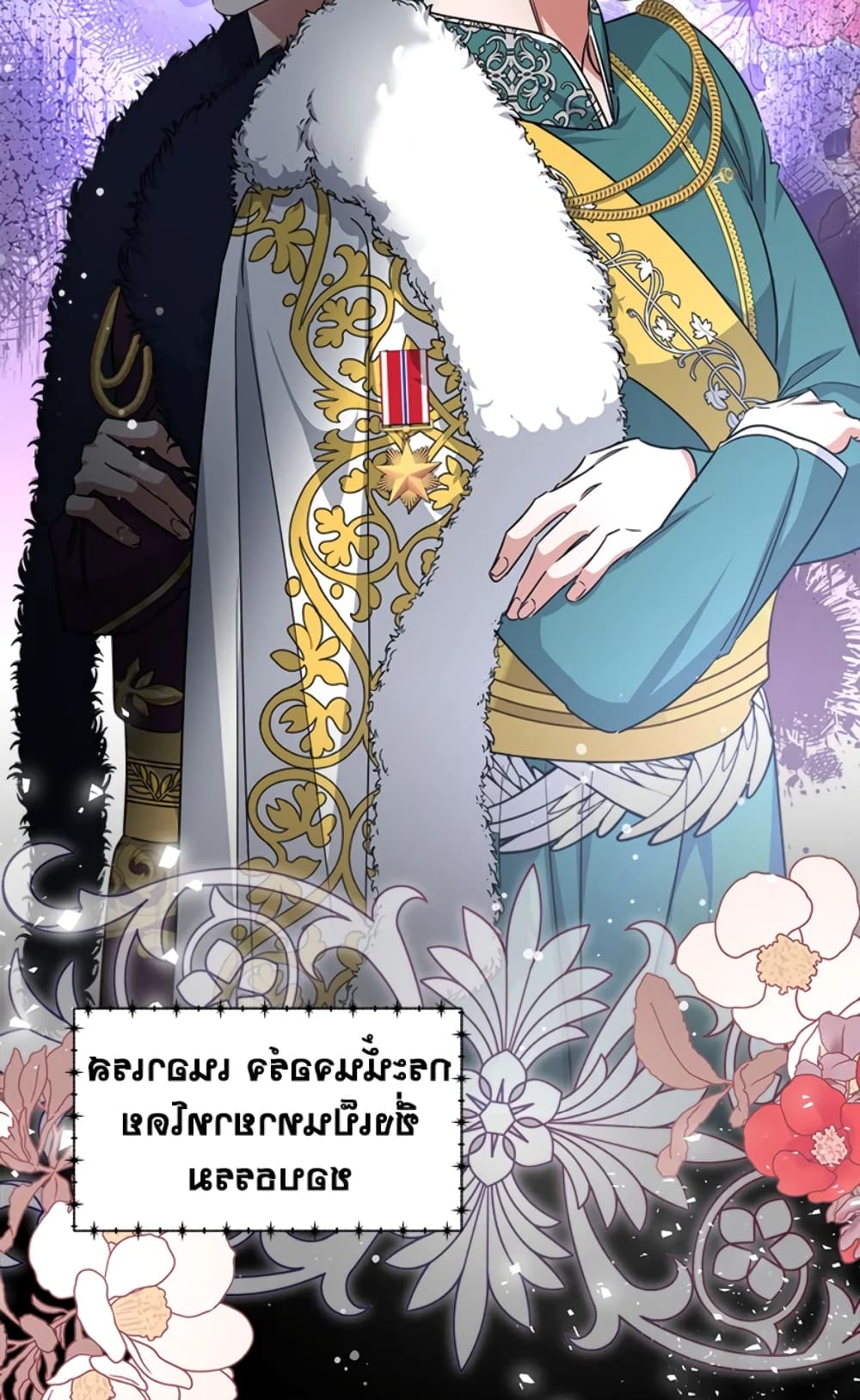 Red Laurel Flowers To My Emperor page 9