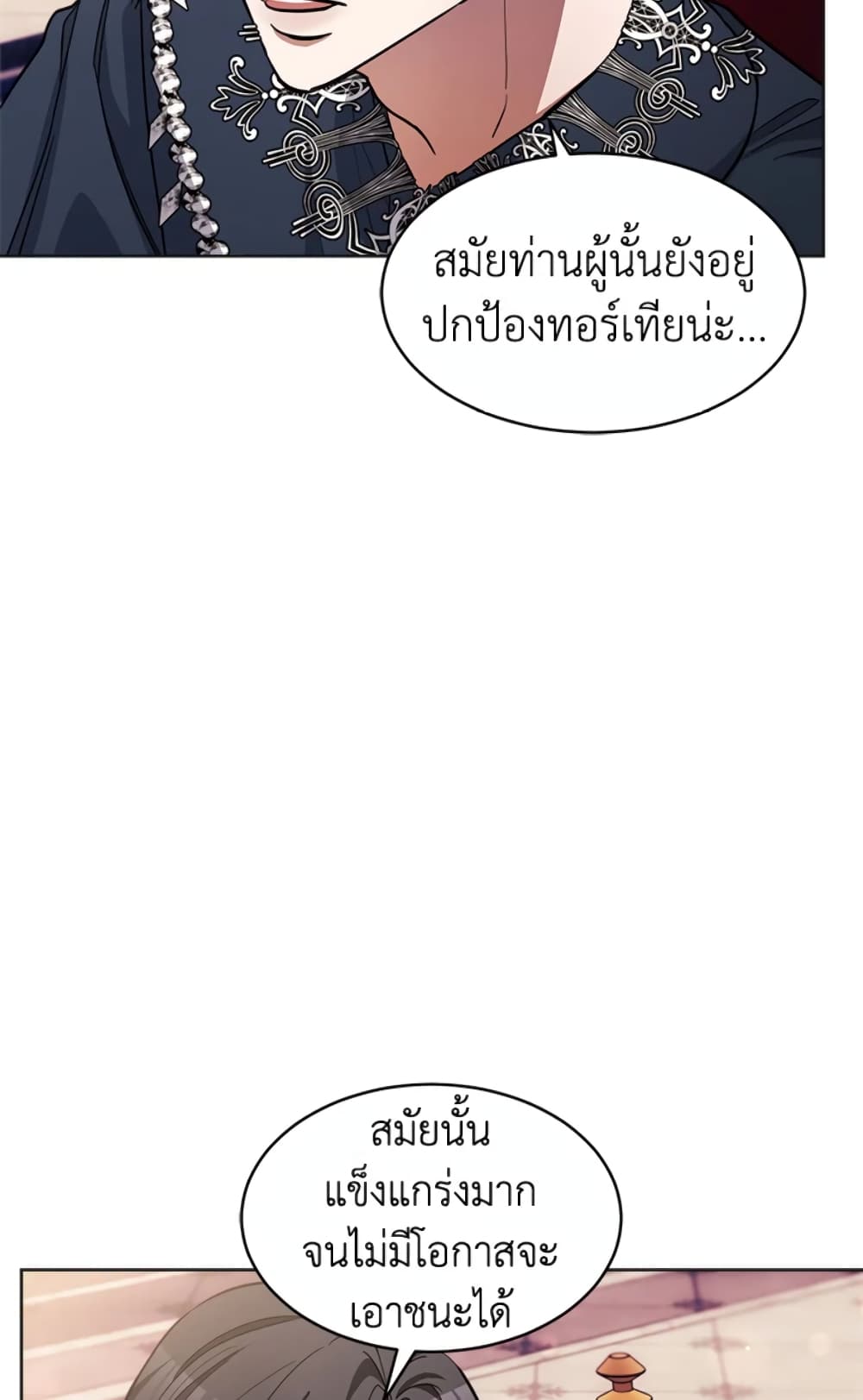 Red Laurel Flowers To My Emperor page 5