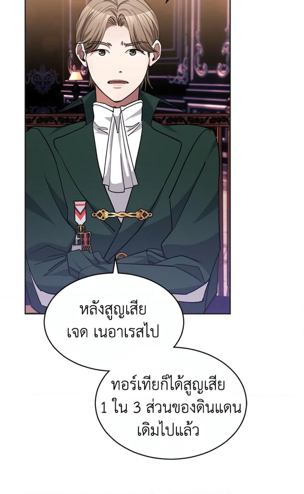 Red Laurel Flowers To My Emperor page 7