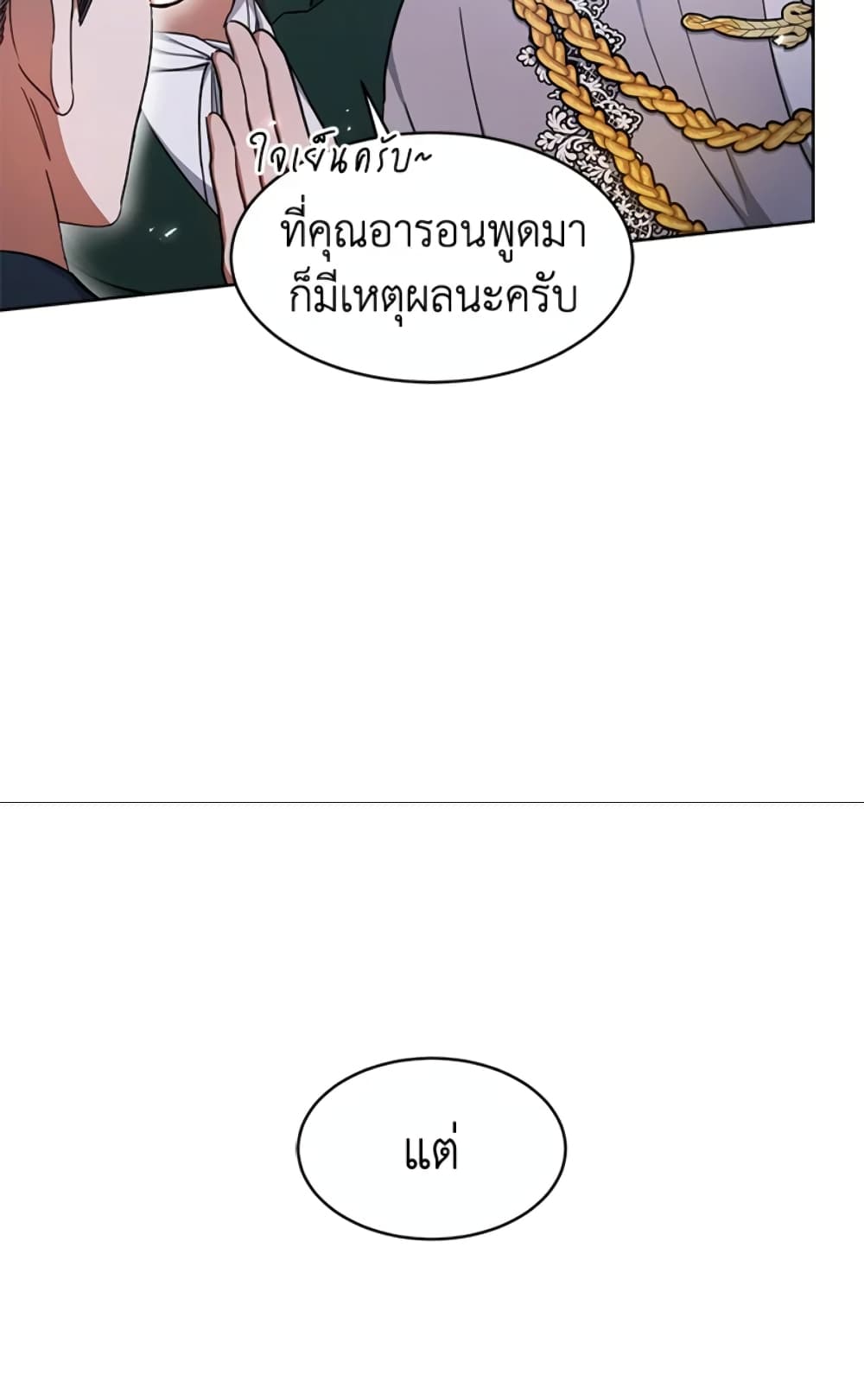Red Laurel Flowers To My Emperor page 10