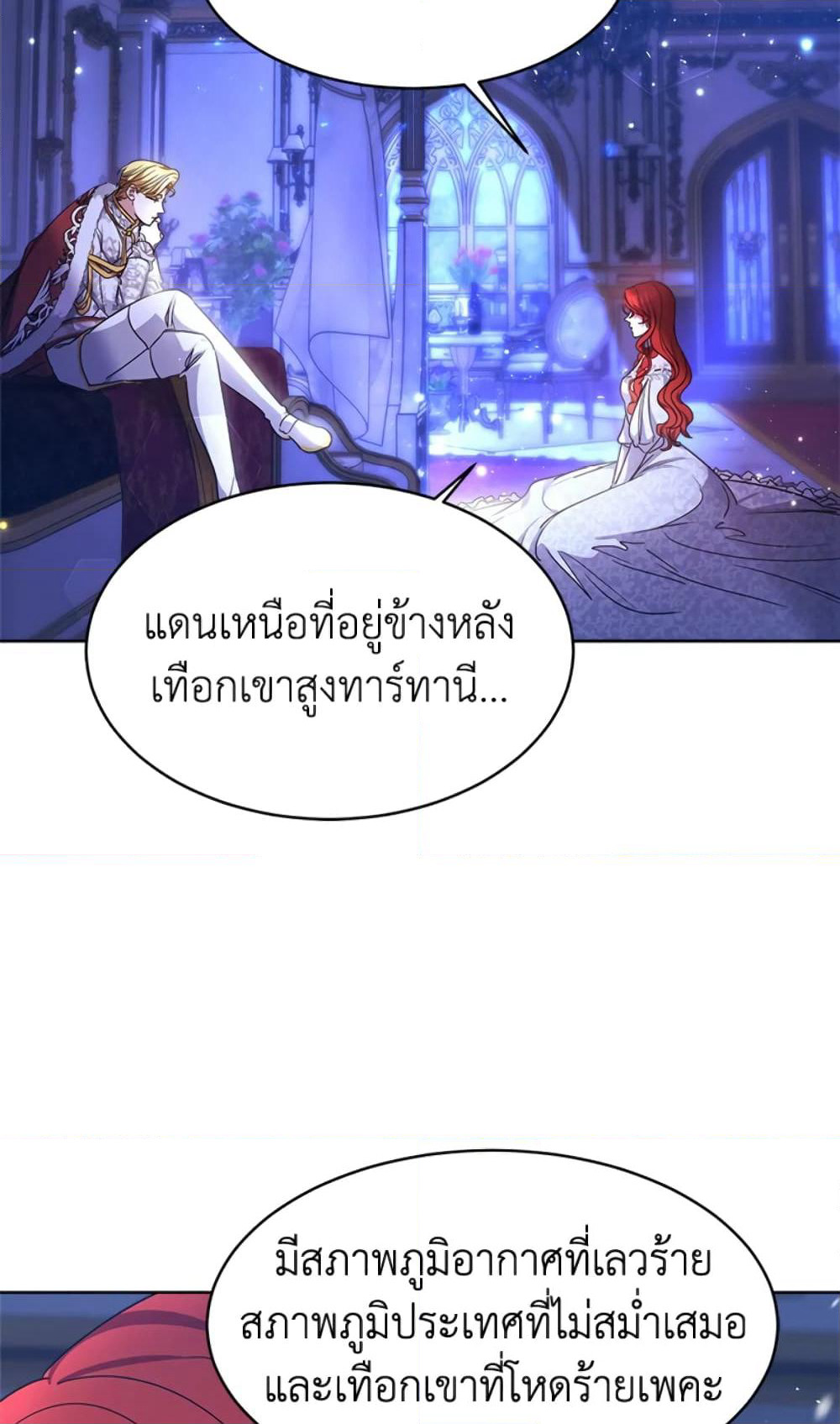Red Laurel Flowers To My Emperor page 8