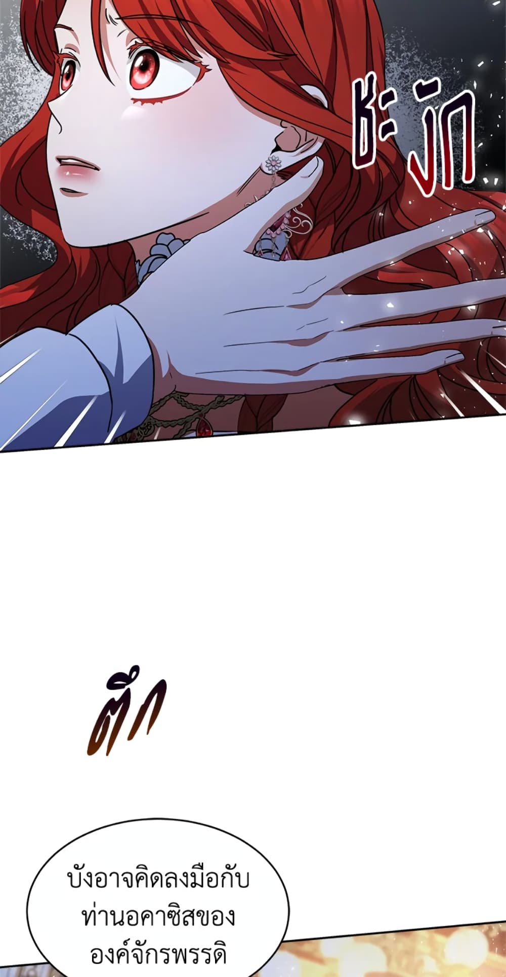 Red Laurel Flowers To My Emperor page 7