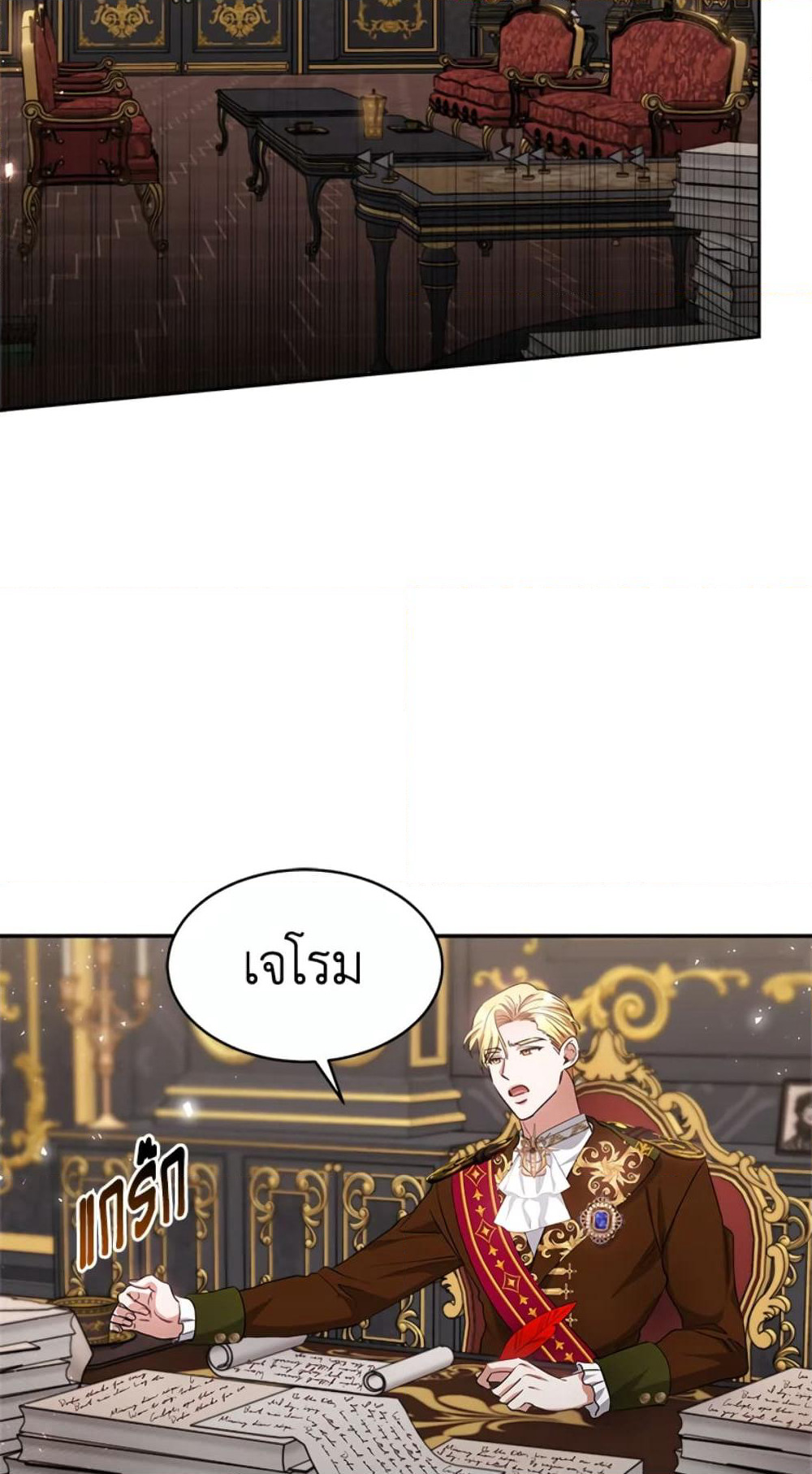 Red Laurel Flowers To My Emperor page 8