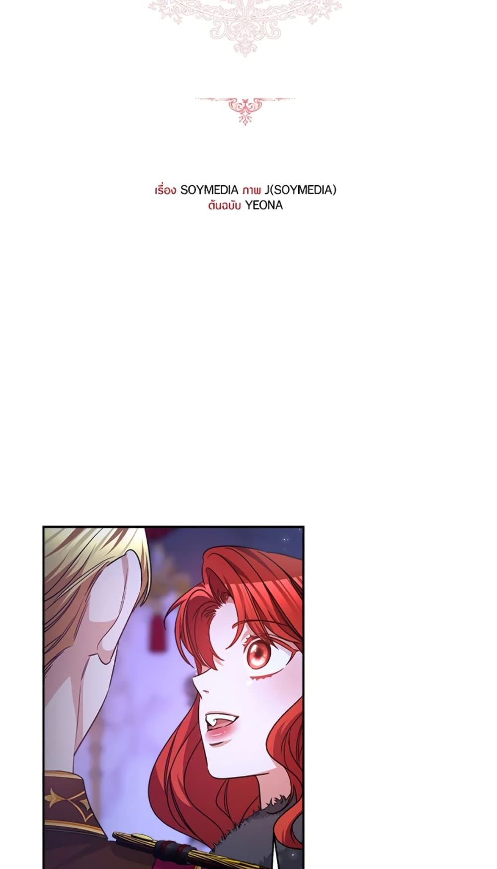 Red Laurel Flowers To My Emperor page 6