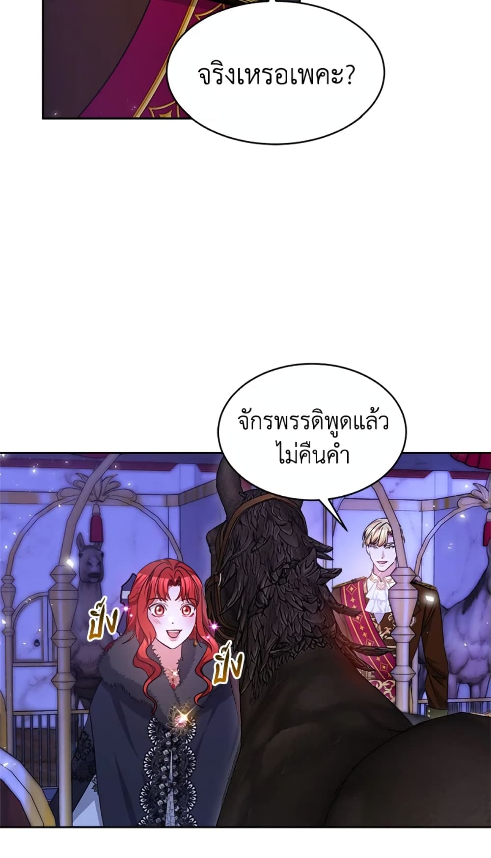 Red Laurel Flowers To My Emperor page 7