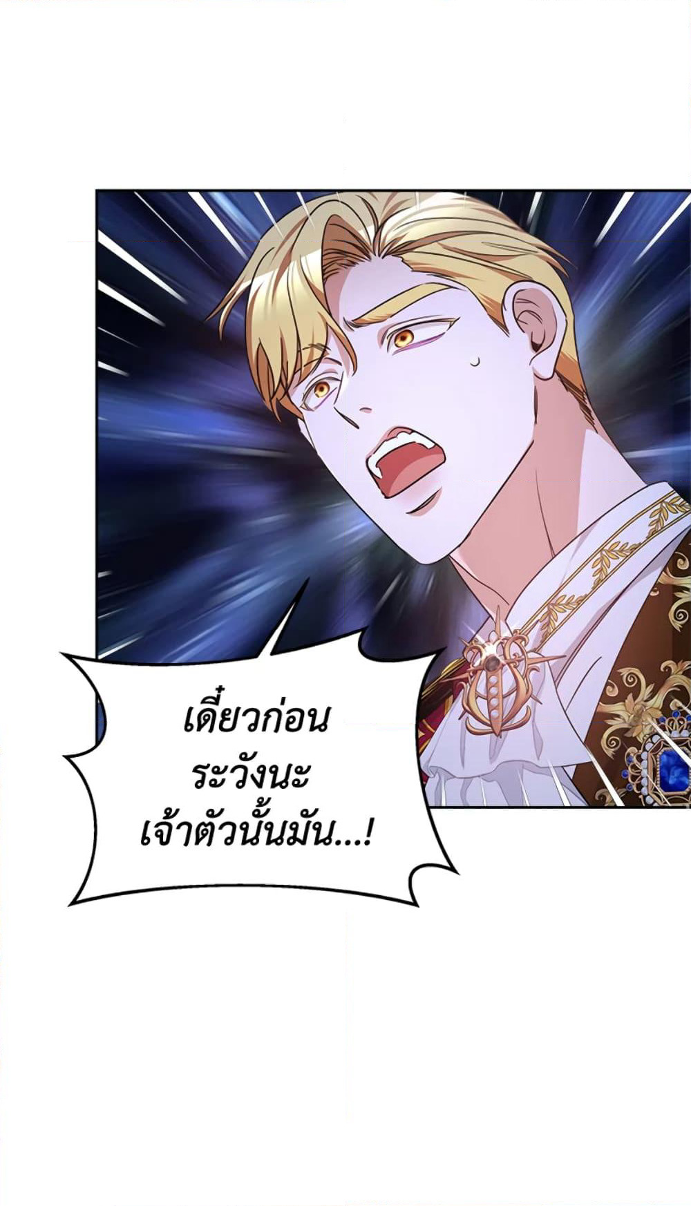 Red Laurel Flowers To My Emperor page 10