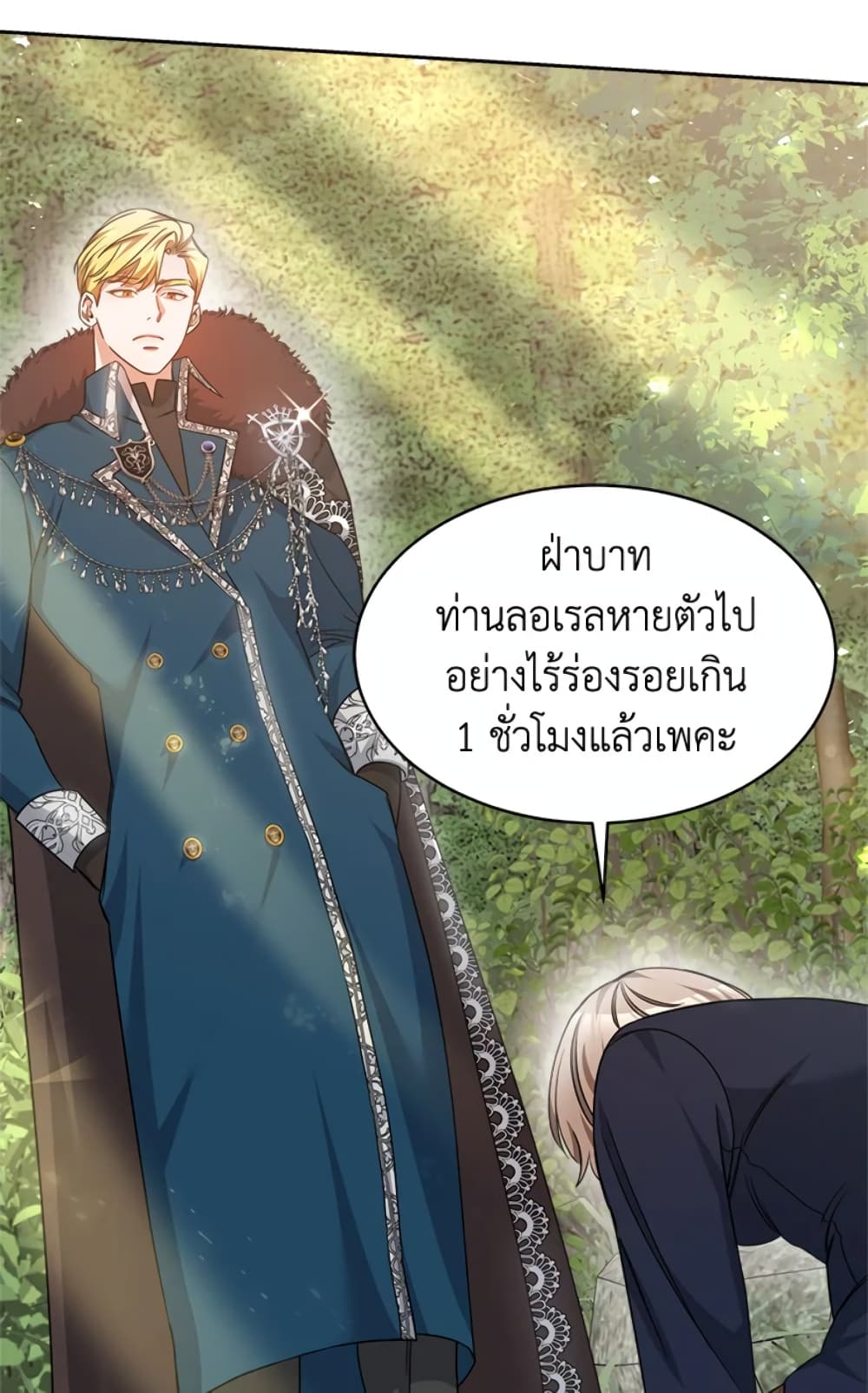 Red Laurel Flowers To My Emperor page 4