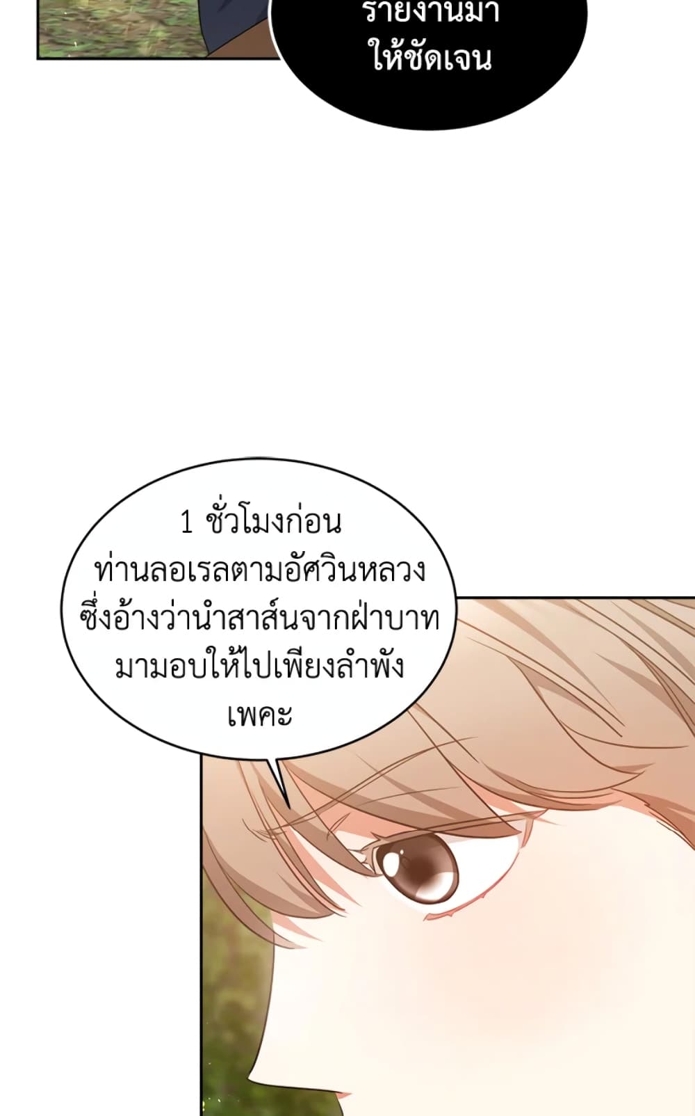 Red Laurel Flowers To My Emperor page 7