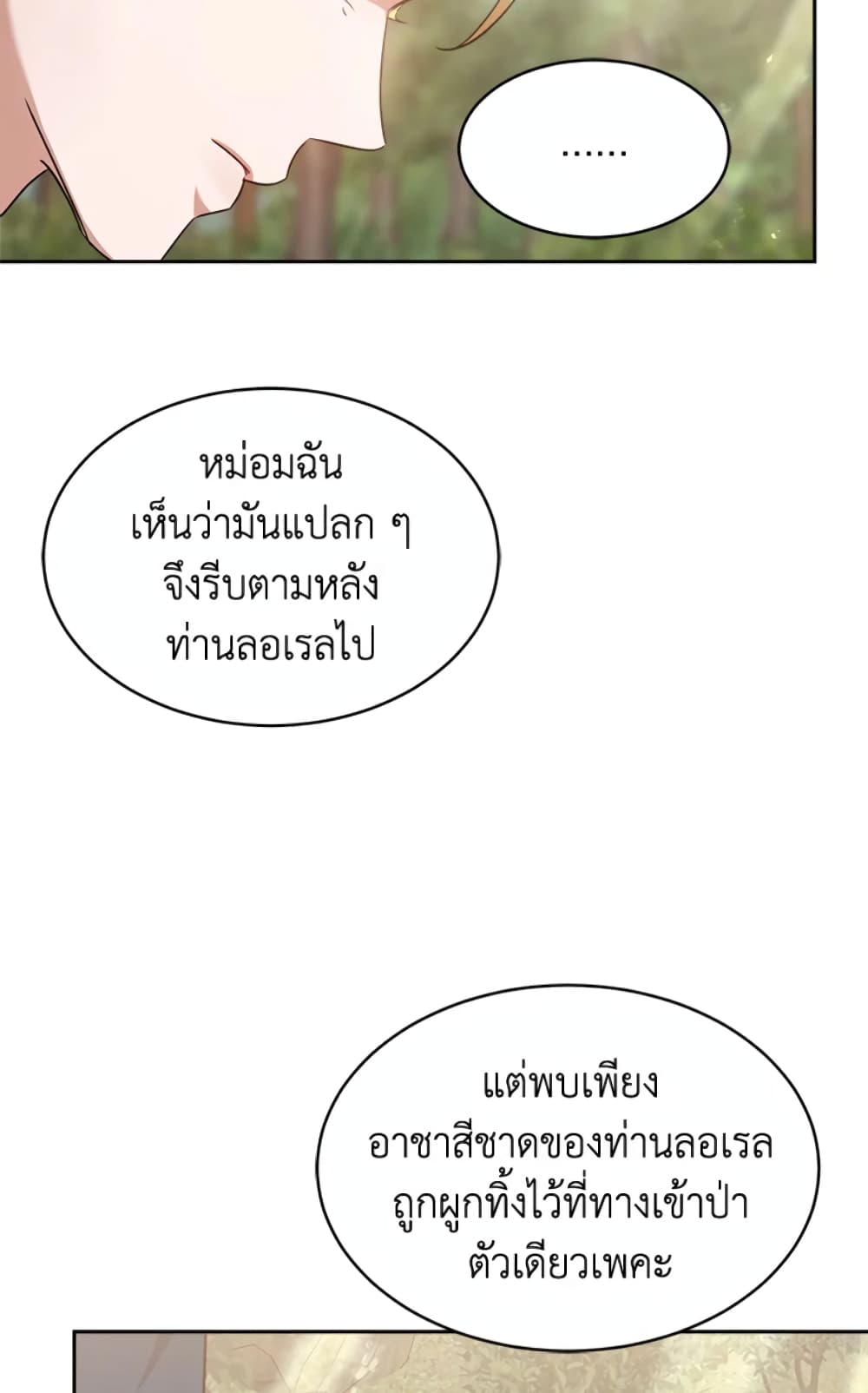 Red Laurel Flowers To My Emperor page 9