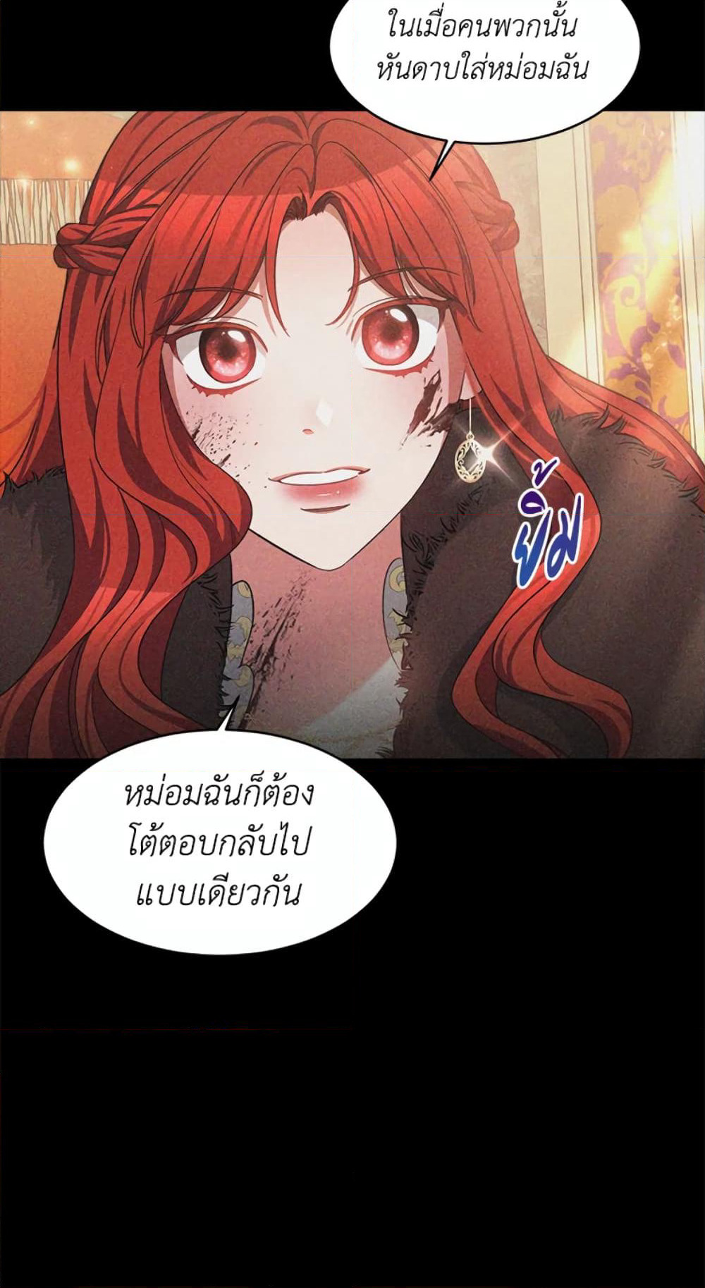 Red Laurel Flowers To My Emperor page 5