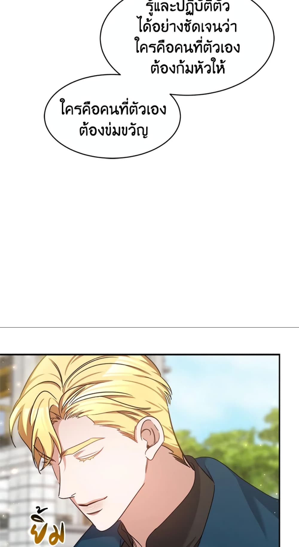 Red Laurel Flowers To My Emperor page 9
