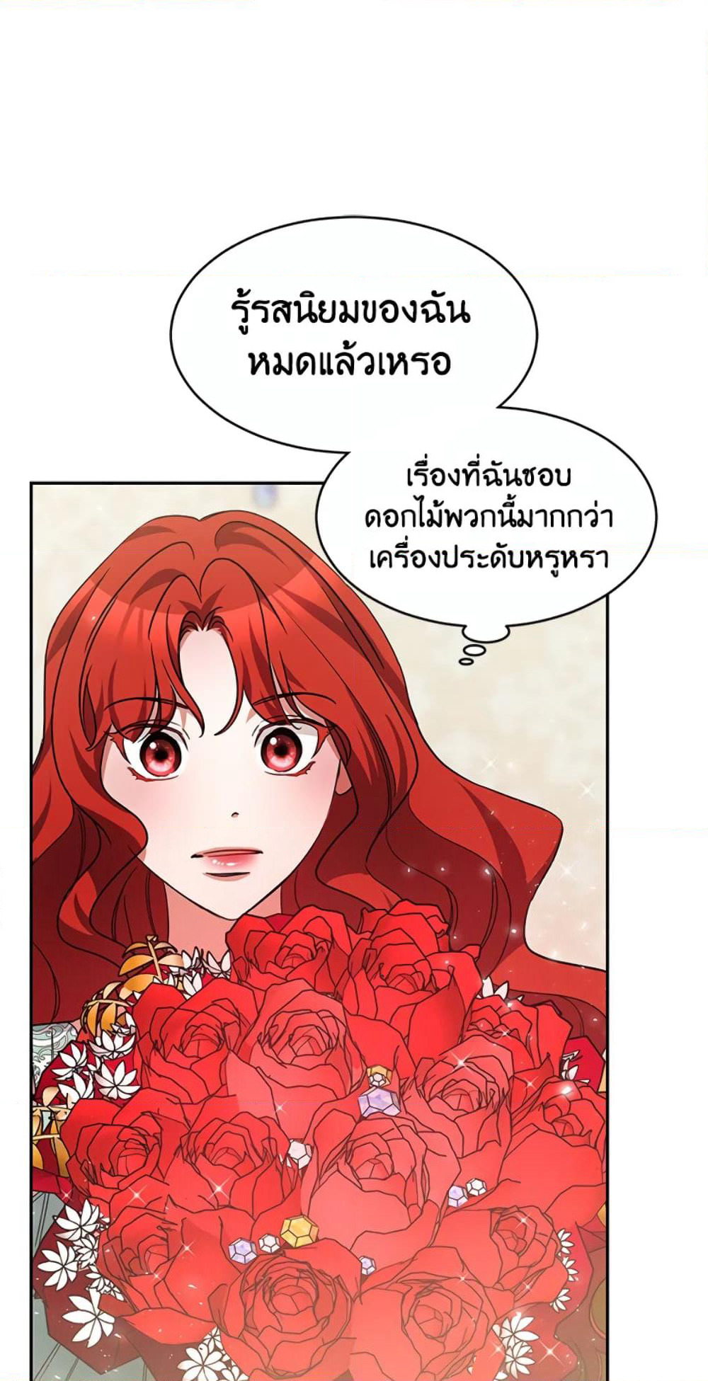 Red Laurel Flowers To My Emperor page 2