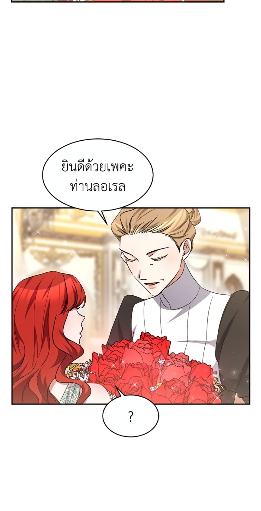 Red Laurel Flowers To My Emperor page 3