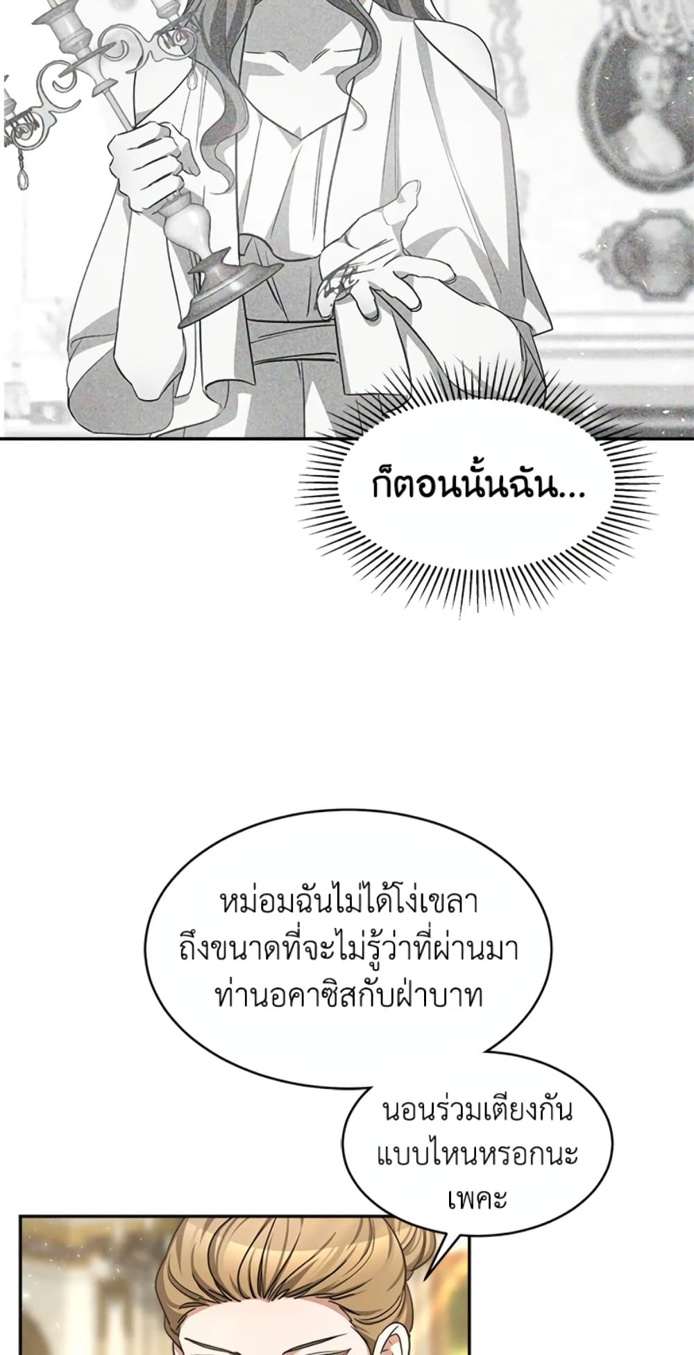 Red Laurel Flowers To My Emperor page 8