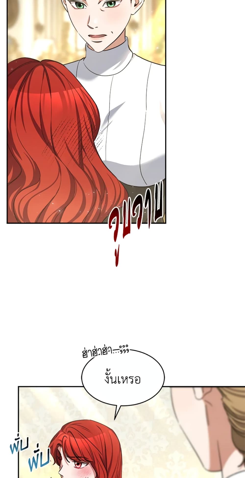 Red Laurel Flowers To My Emperor page 9