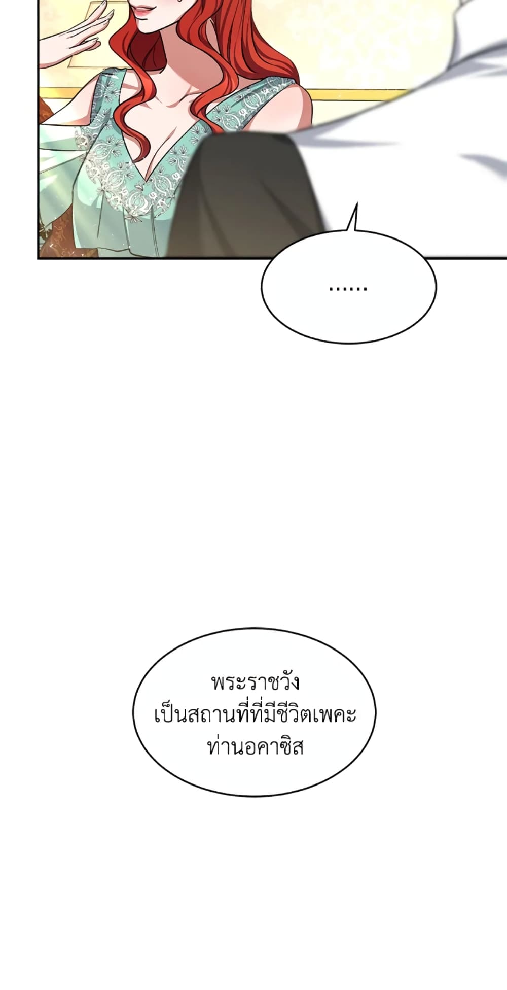 Red Laurel Flowers To My Emperor page 10
