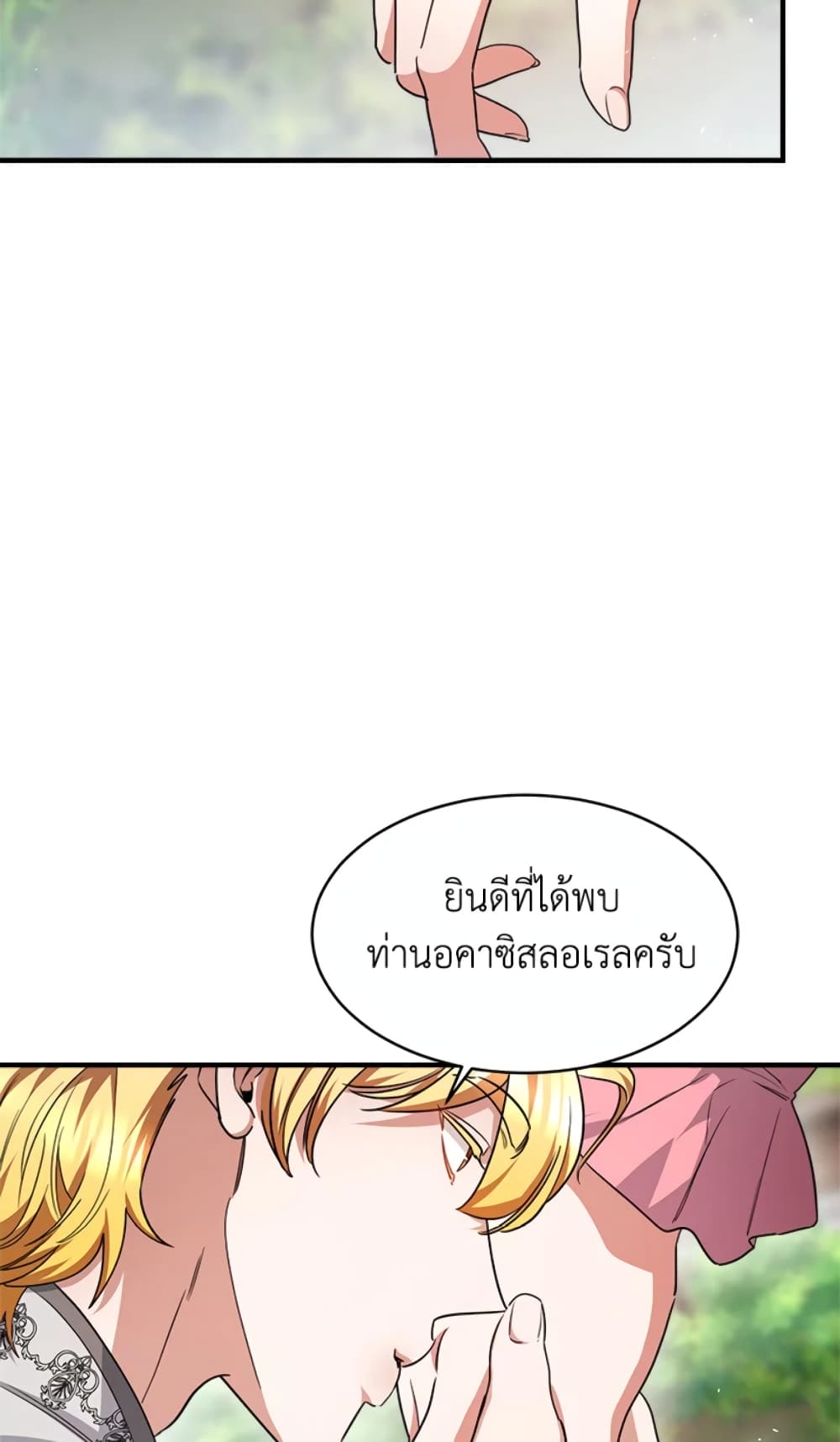 Red Laurel Flowers To My Emperor page 9