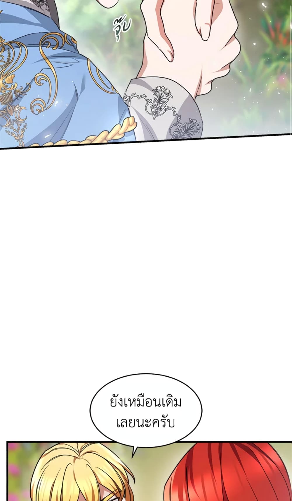 Red Laurel Flowers To My Emperor page 10
