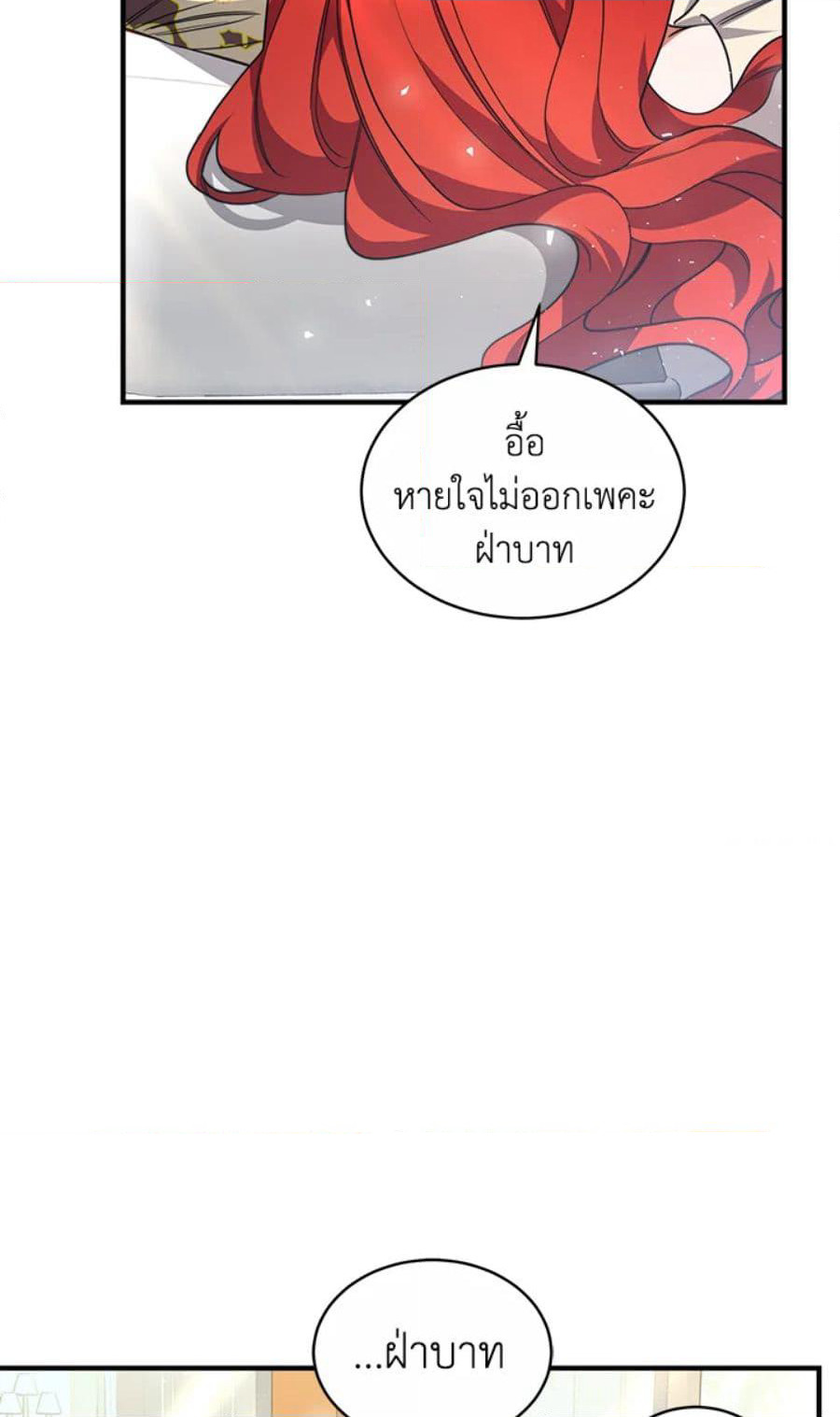Red Laurel Flowers To My Emperor page 6