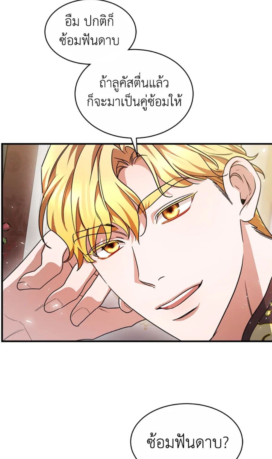 Red Laurel Flowers To My Emperor page 9