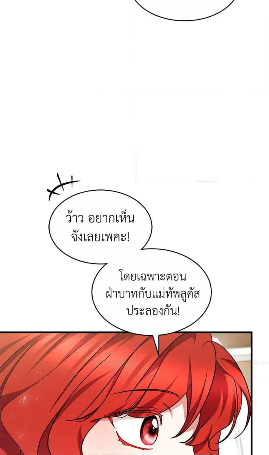 Red Laurel Flowers To My Emperor page 10