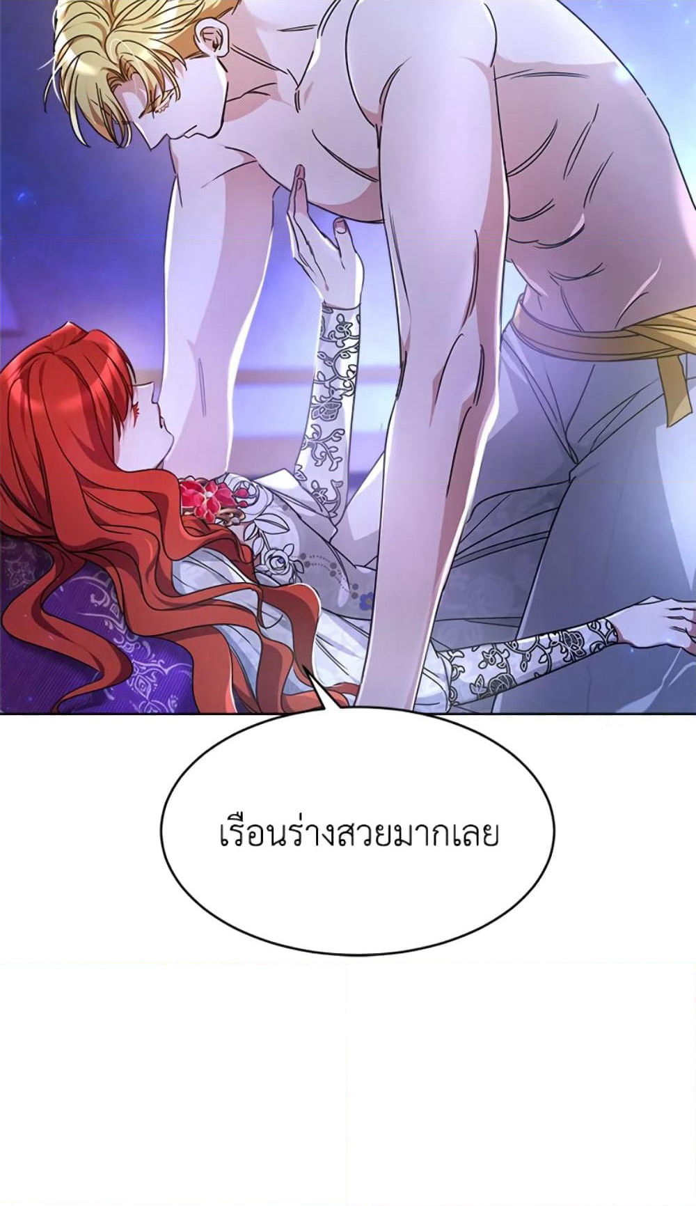 Red Laurel Flowers To My Emperor page 7