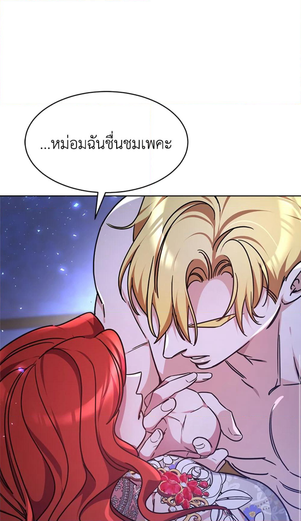 Red Laurel Flowers To My Emperor page 9