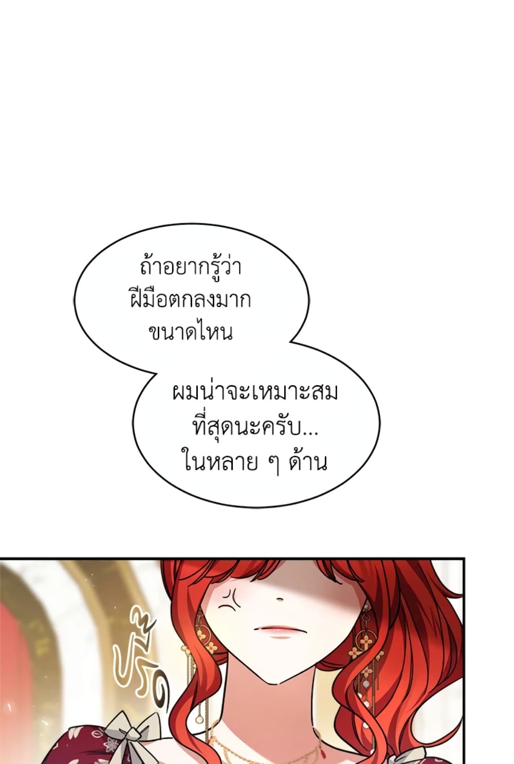 Red Laurel Flowers To My Emperor page 3