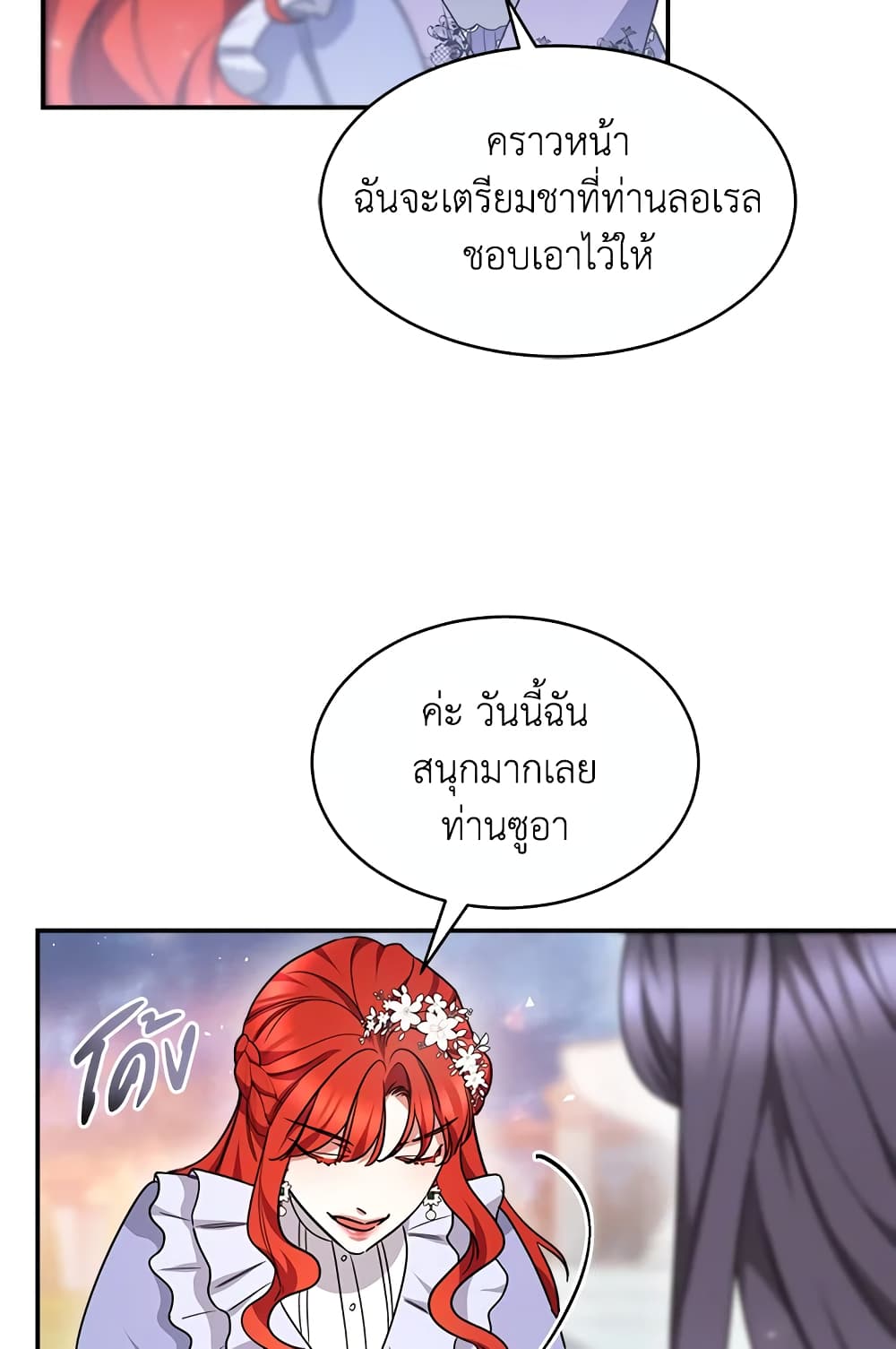 Red Laurel Flowers To My Emperor page 5