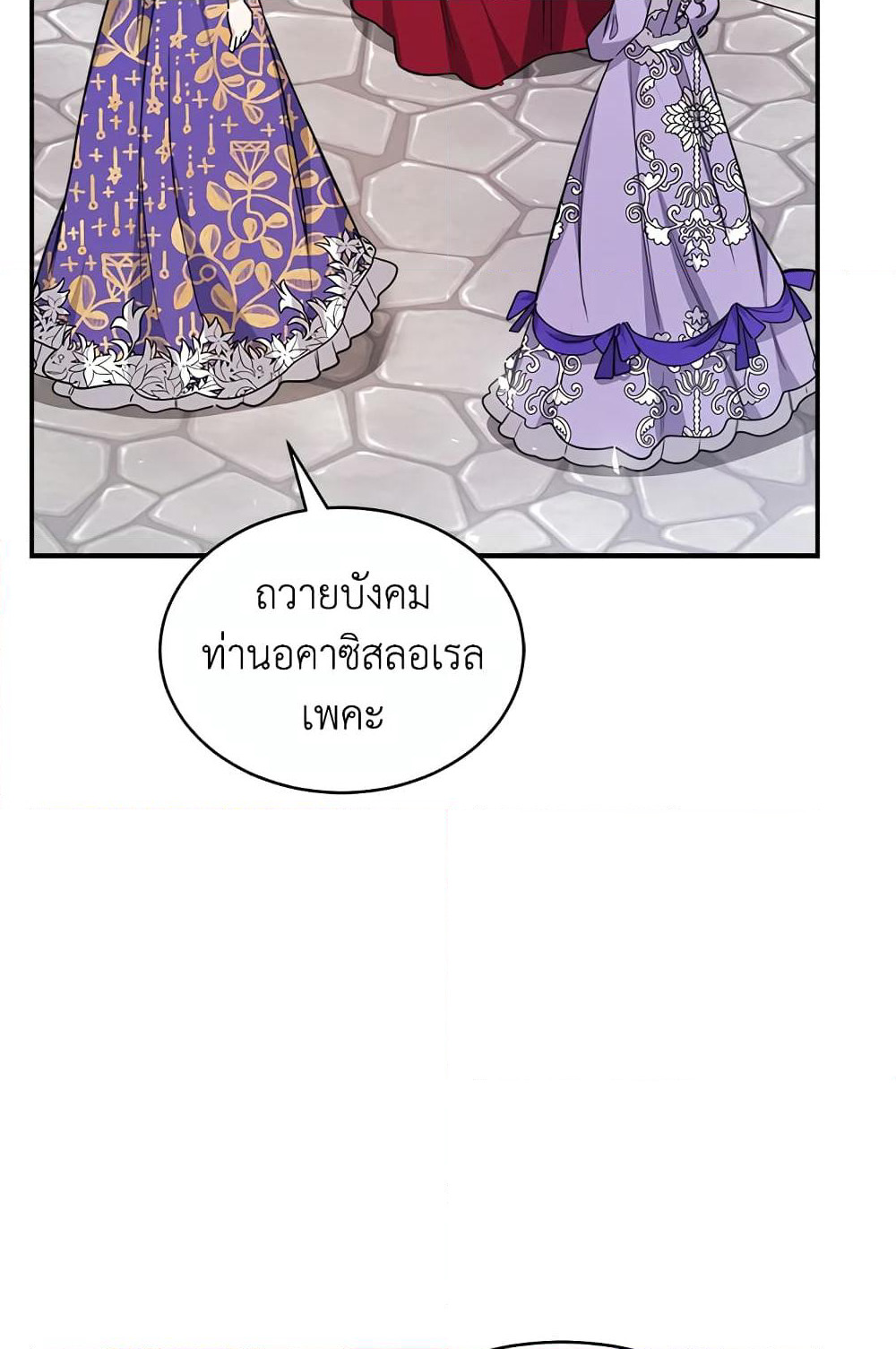 Red Laurel Flowers To My Emperor page 10
