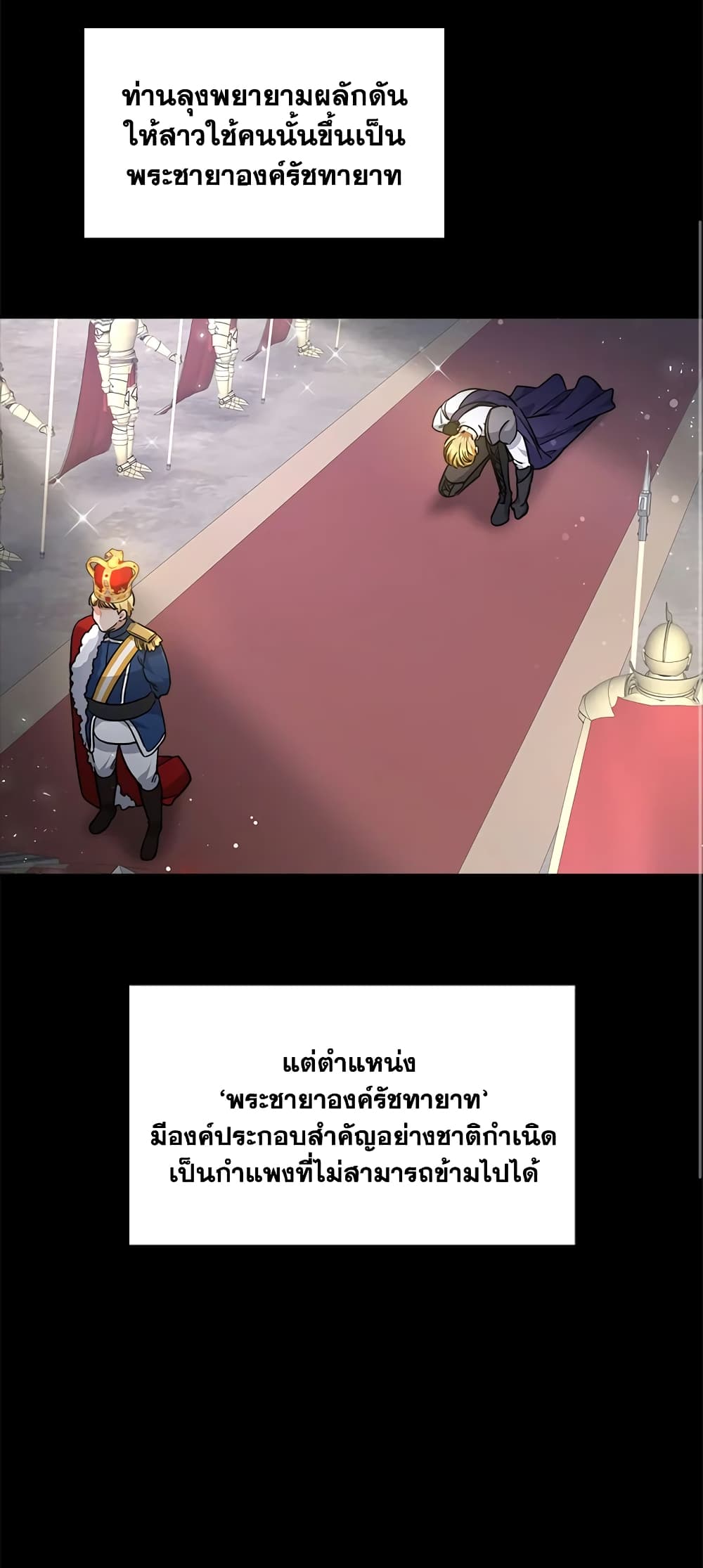 Red Laurel Flowers To My Emperor page 10
