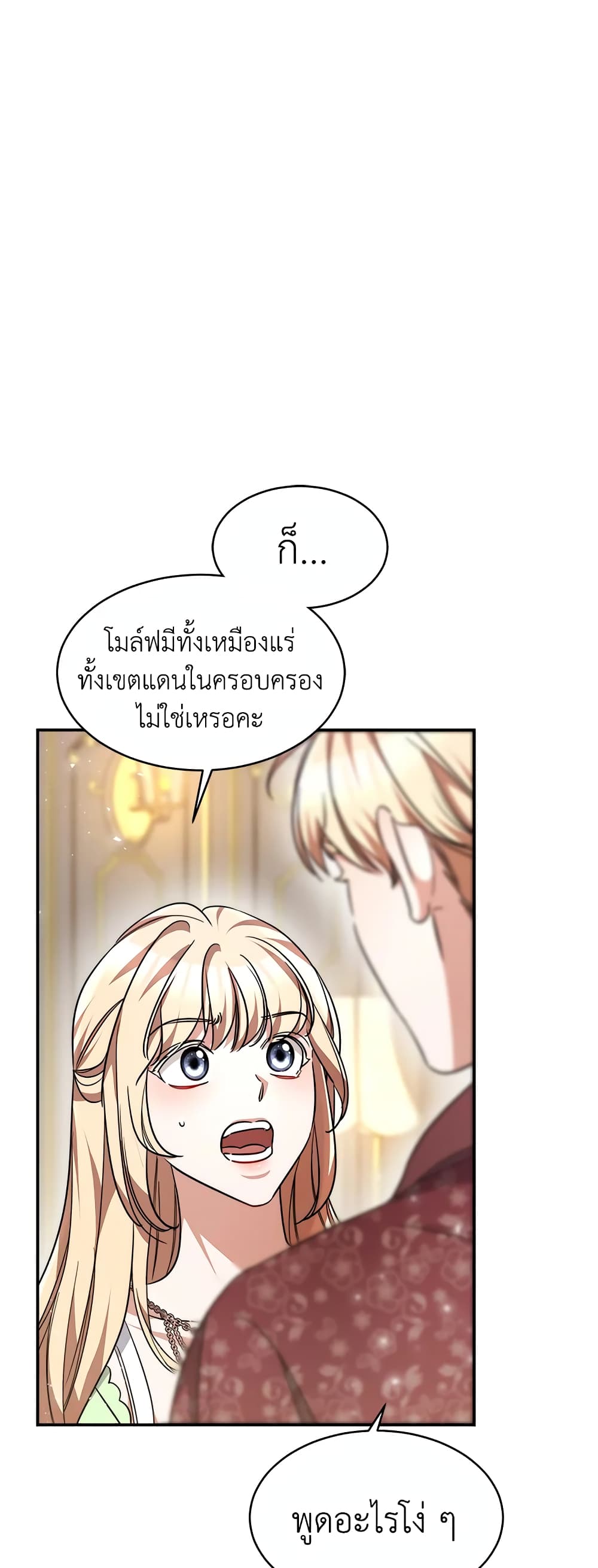 Red Laurel Flowers To My Emperor page 4