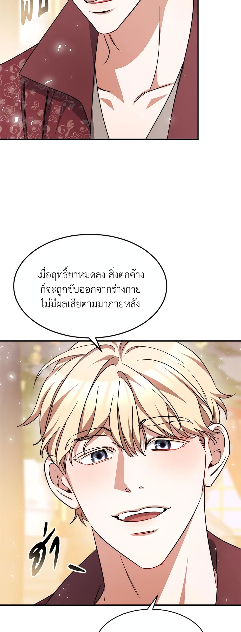 Red Laurel Flowers To My Emperor page 9