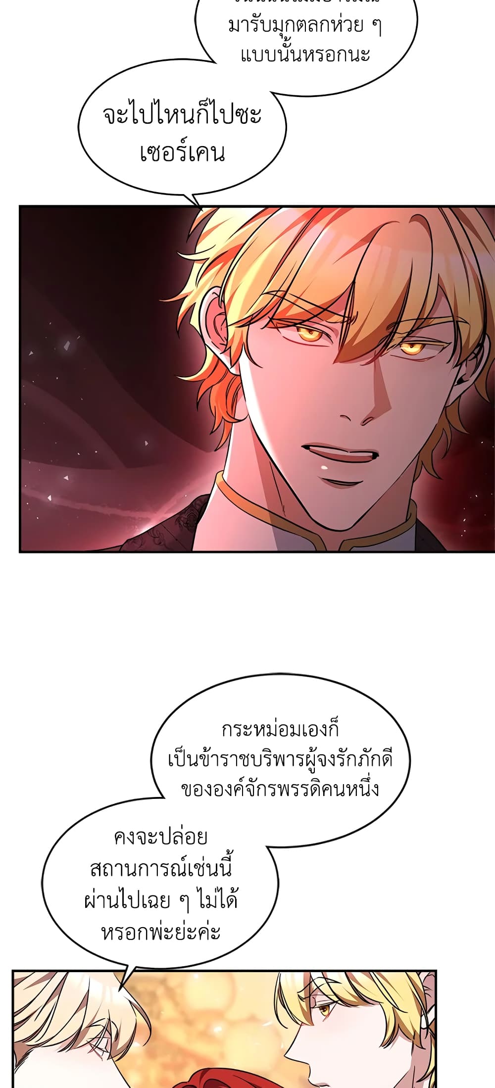 Red Laurel Flowers To My Emperor page 3