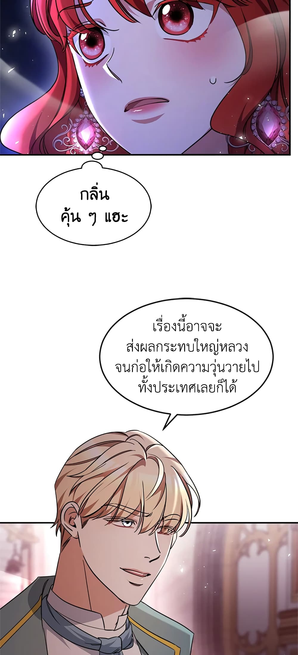 Red Laurel Flowers To My Emperor page 5