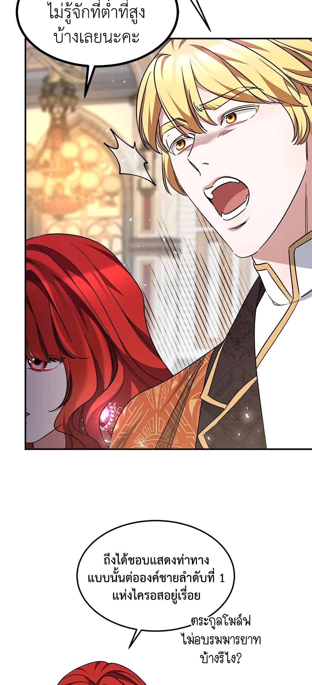 Red Laurel Flowers To My Emperor page 7