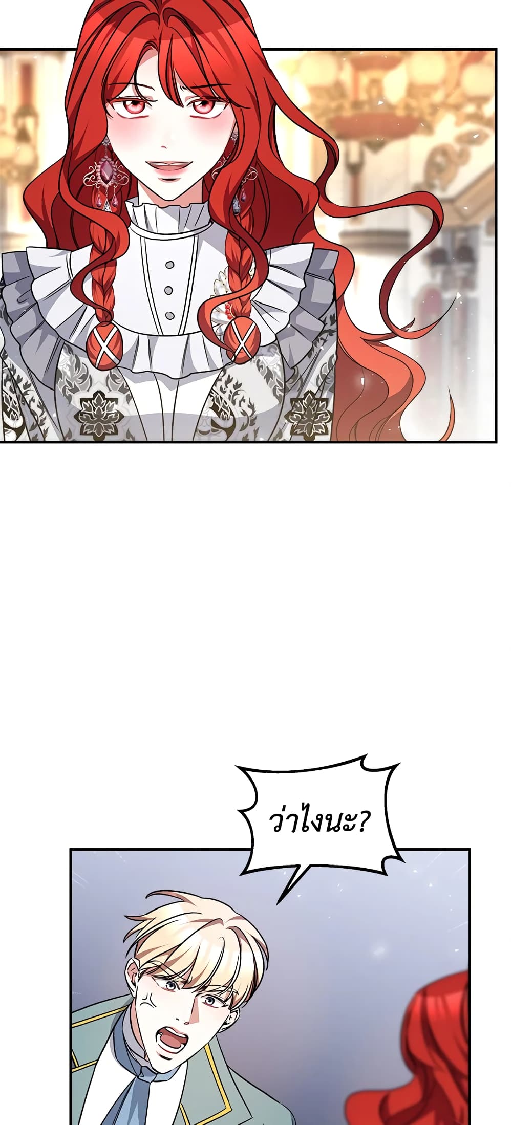 Red Laurel Flowers To My Emperor page 8