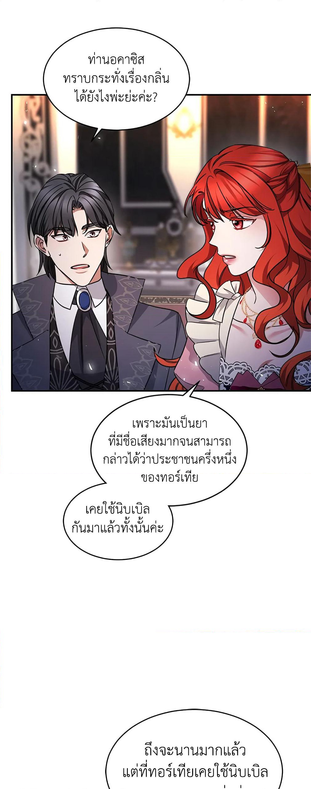 Red Laurel Flowers To My Emperor page 6