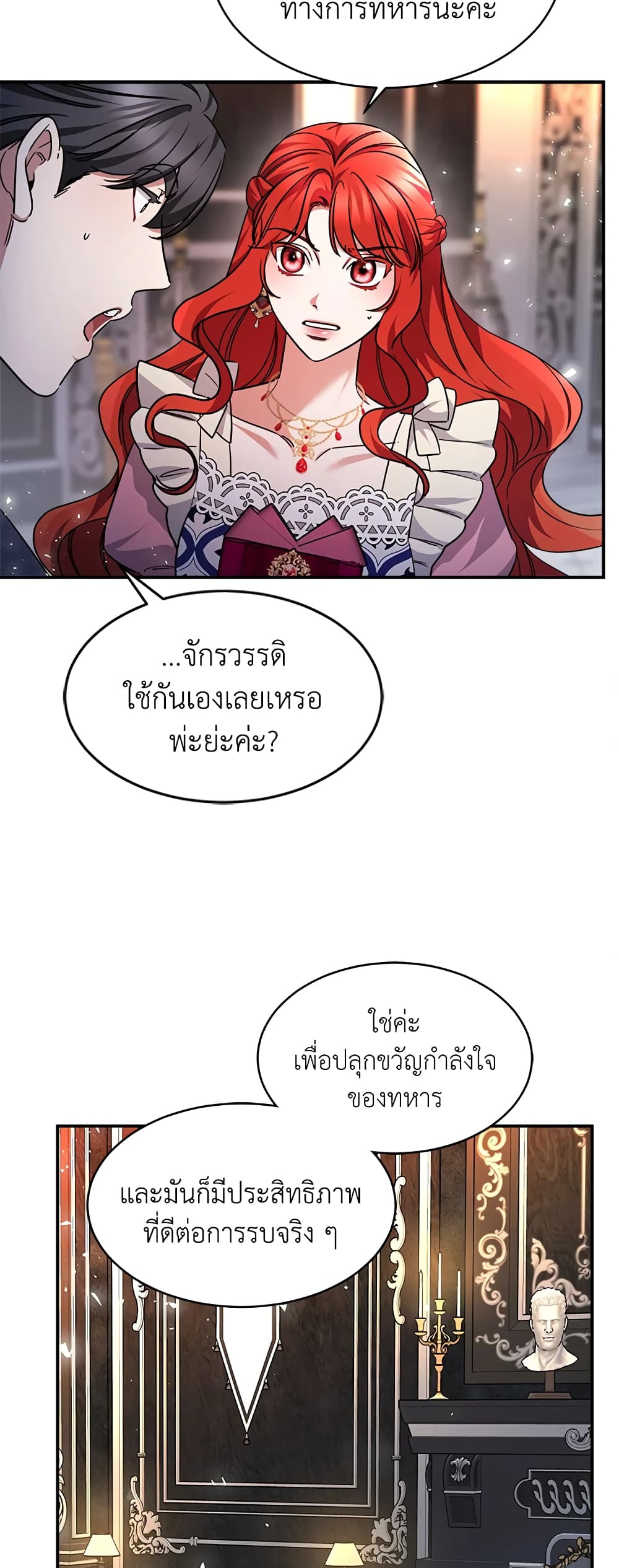 Red Laurel Flowers To My Emperor page 7