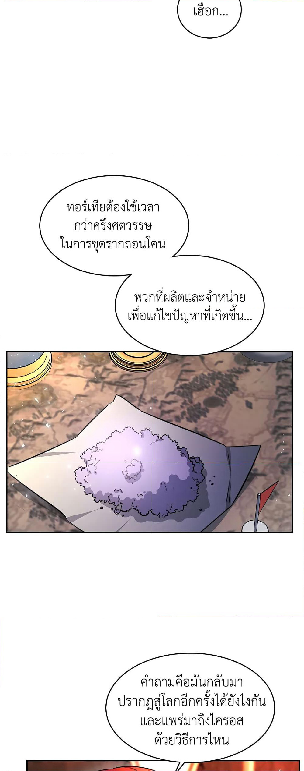 Red Laurel Flowers To My Emperor page 9