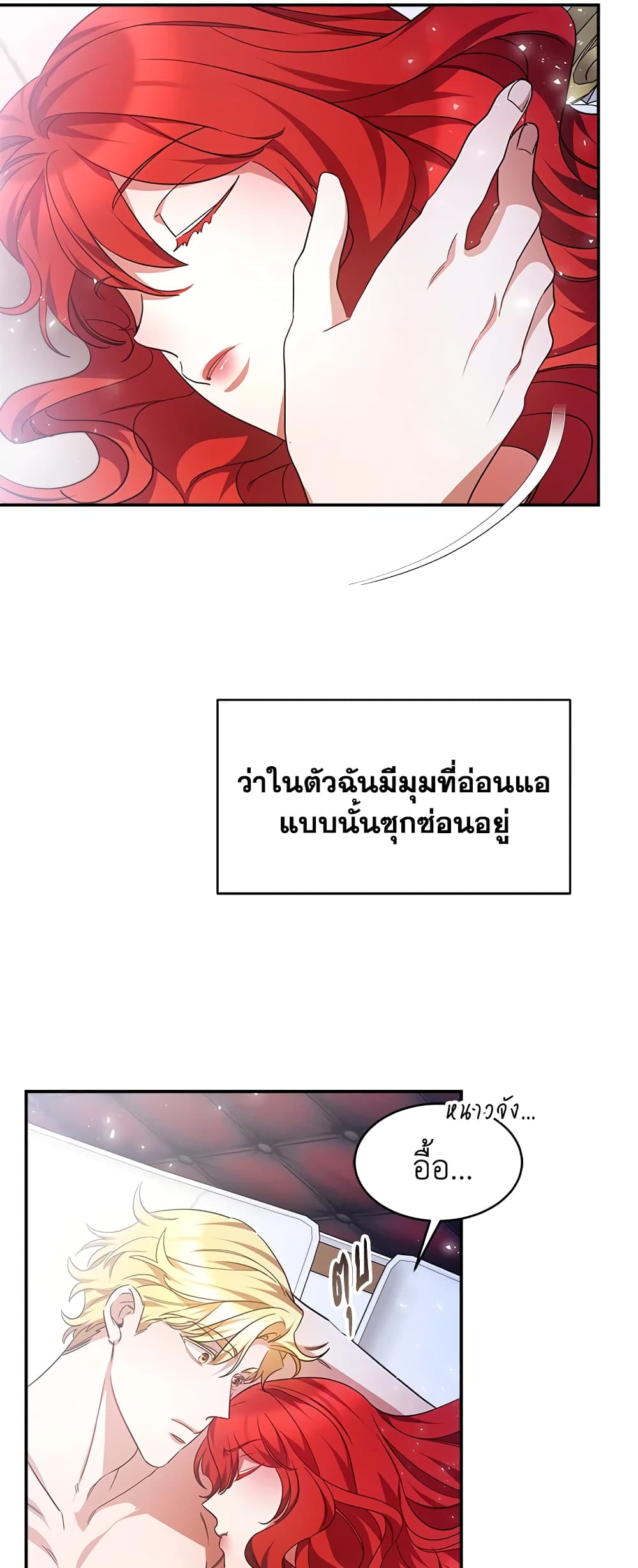 Red Laurel Flowers To My Emperor page 5