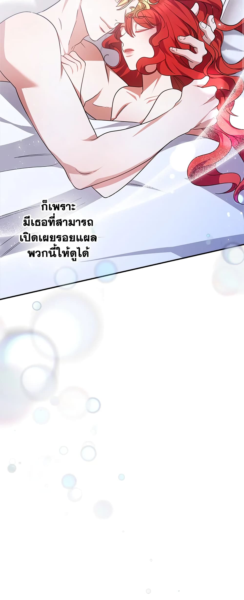Red Laurel Flowers To My Emperor page 8