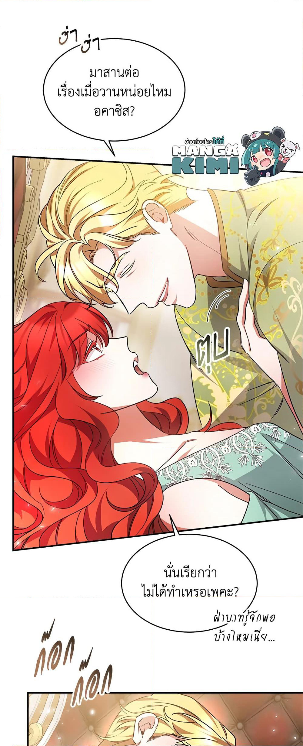 Red Laurel Flowers To My Emperor page 10