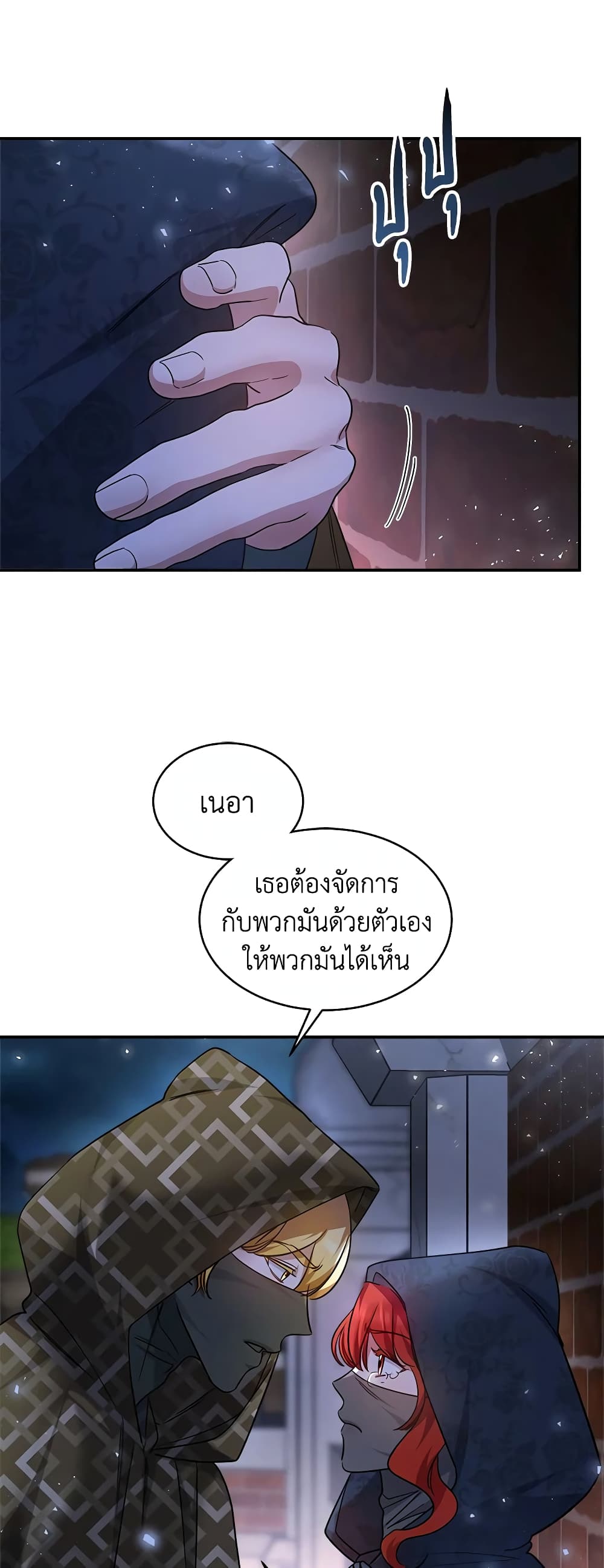 Red Laurel Flowers To My Emperor page 8