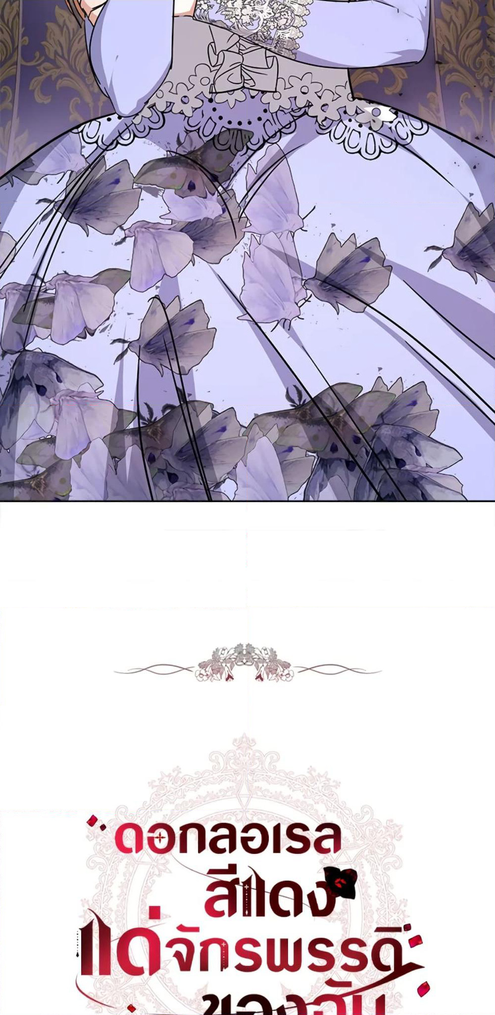 Red Laurel Flowers To My Emperor page 4