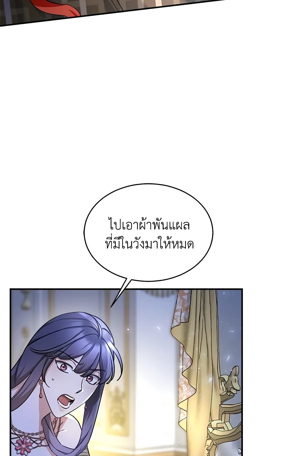 Red Laurel Flowers To My Emperor page 8