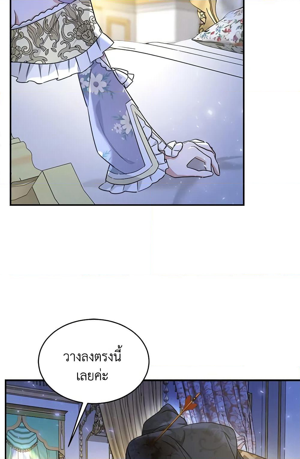 Red Laurel Flowers To My Emperor page 9
